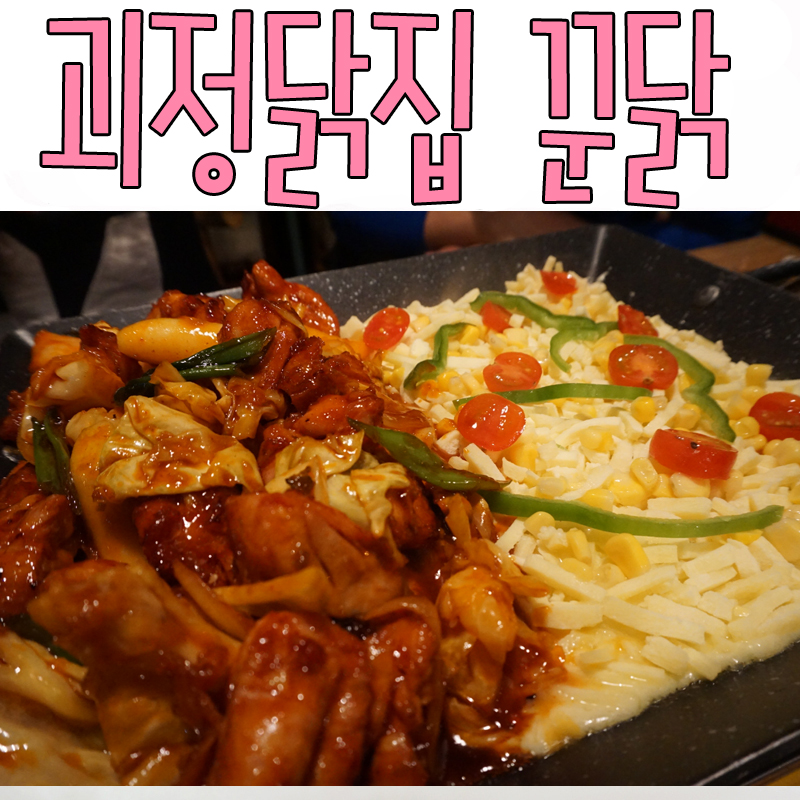 동양닭집 이미지