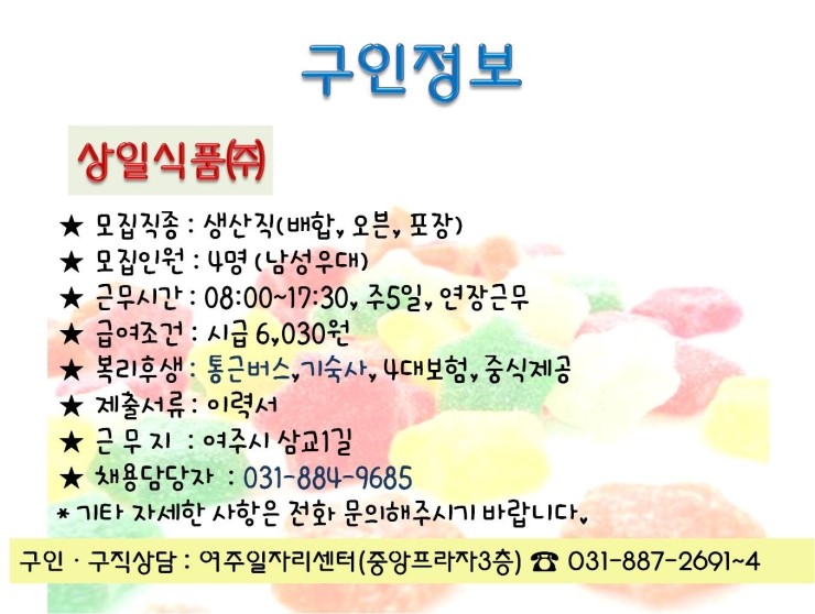 상일식품(주) 이미지