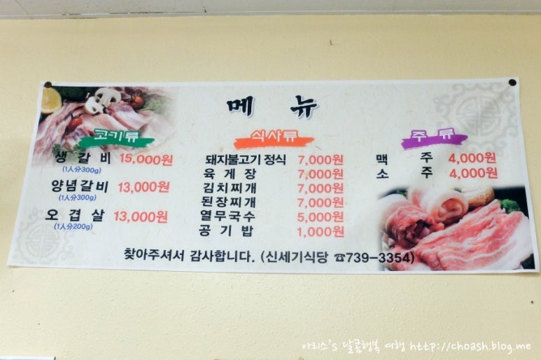 신세기식당 이미지