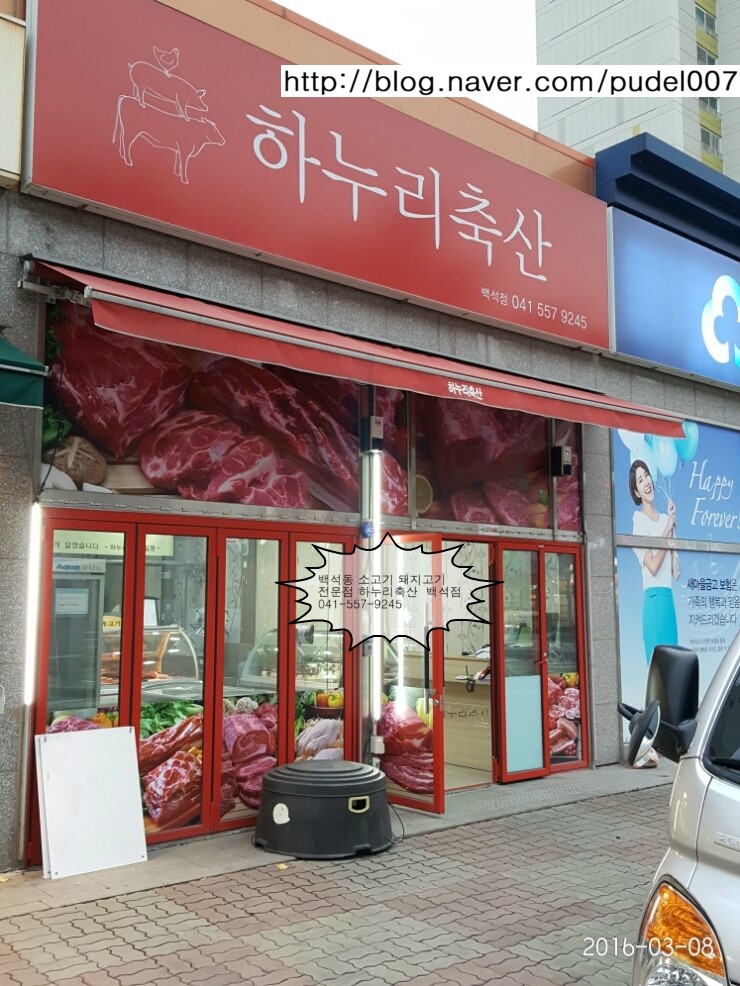 하누리축산 이미지