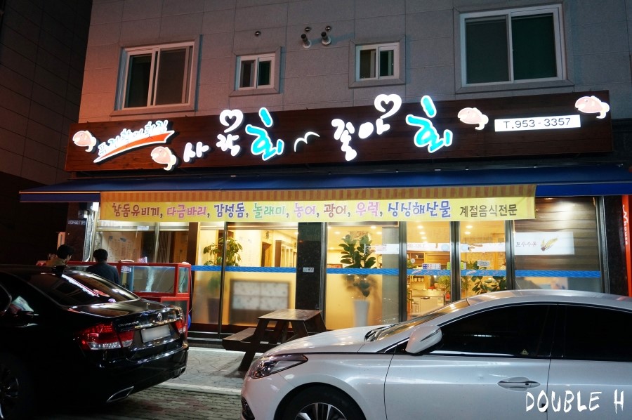 사랑회좋아회 이미지