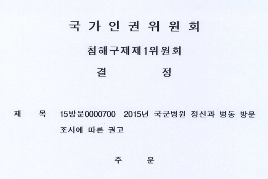 국군함평병원 이미지