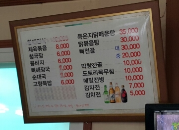 고향집가든 이미지