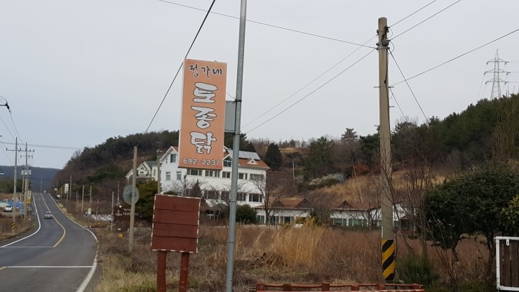 정가네토종닭 이미지