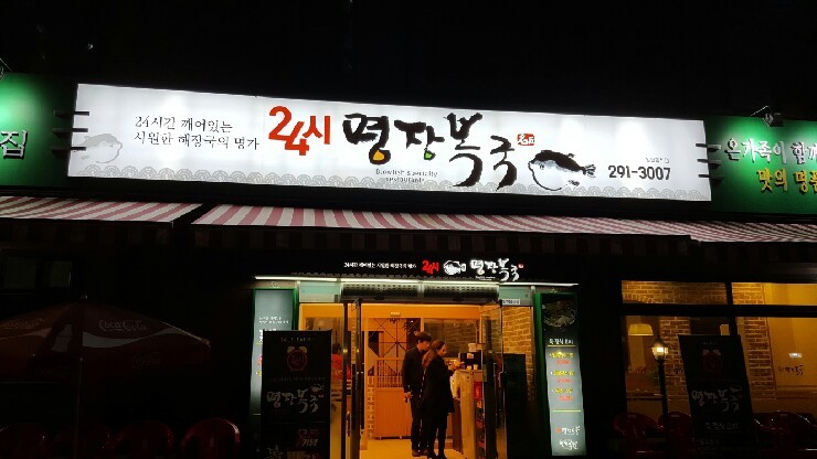 삼영24시 이미지