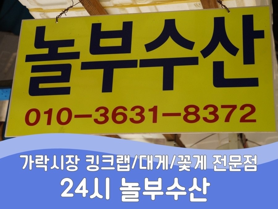 놀부수산 이미지