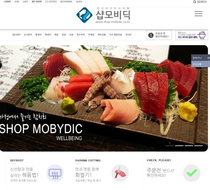 모비딕수산 이미지