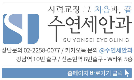 연세안과의원 이미지