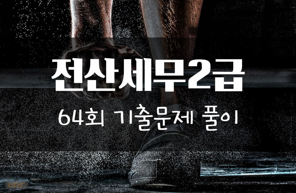 아이티전산 이미지