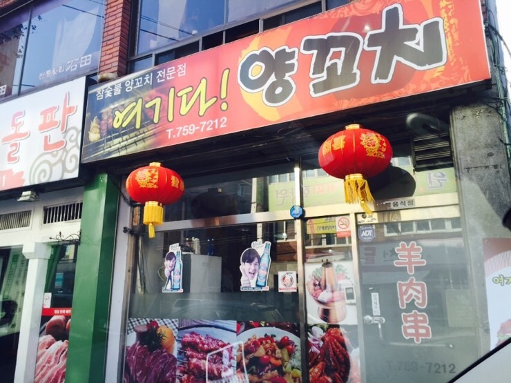 여기다양꼬치 이미지