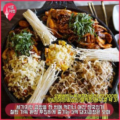 오빠곱창 이미지
