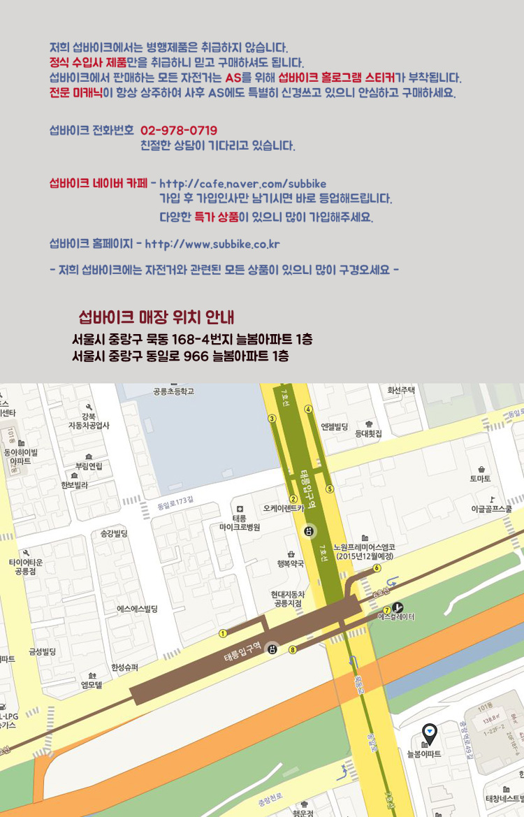 자전거베스트샵 이미지