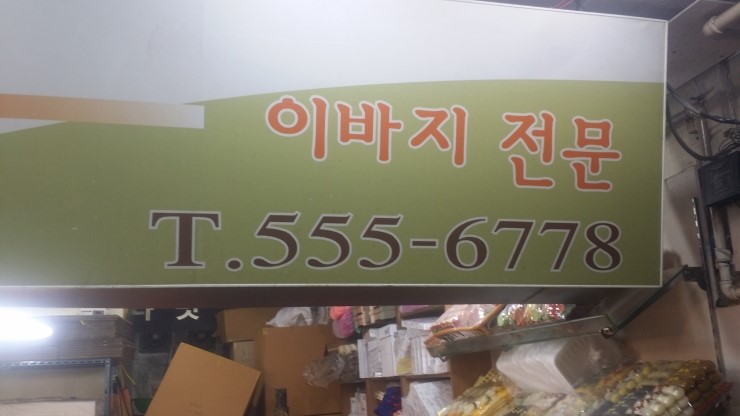 구름향떡 이미지