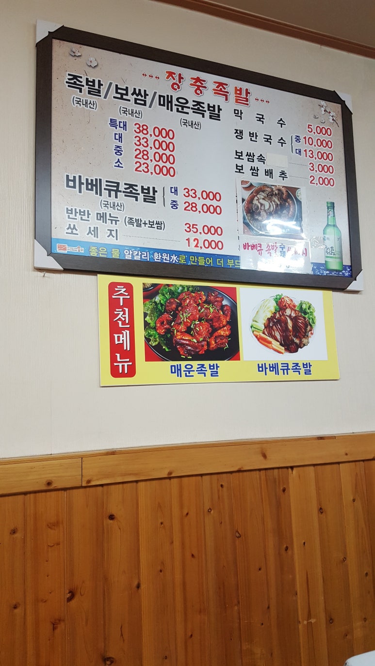 퐁당족발 이미지