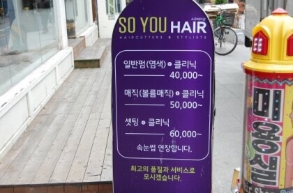 소유미용실 이미지