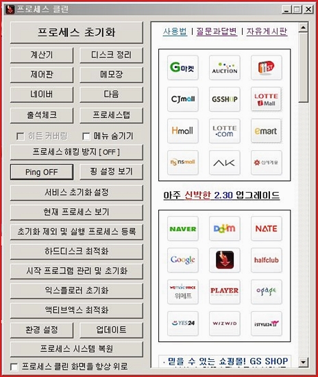 클린컴퓨터 이미지