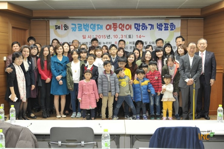 다문화협동조합 이미지