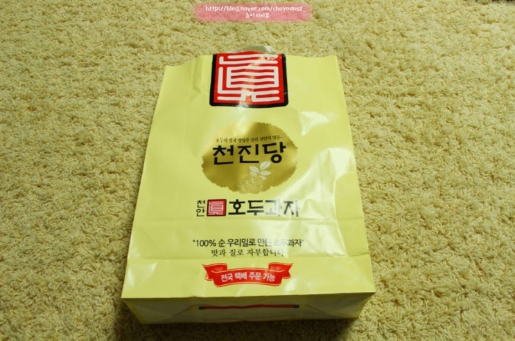 천진당호두과자 이미지