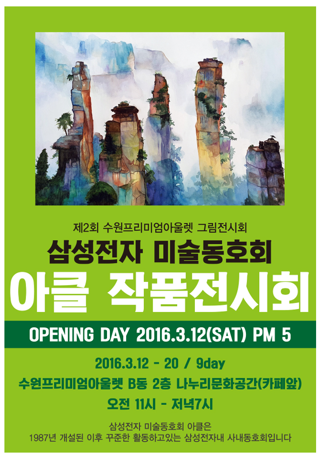 수원프리미엄아울렛 이미지