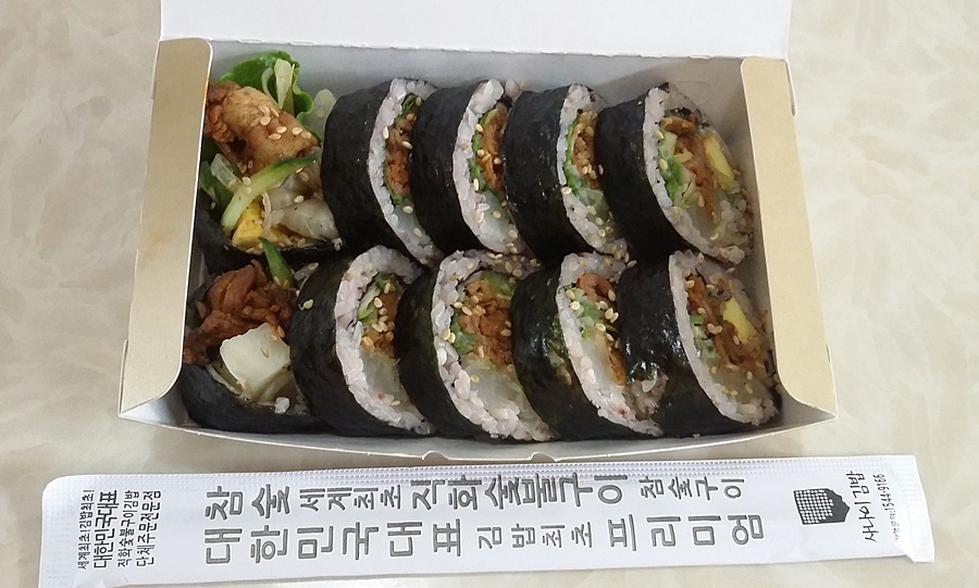 으리으리김밥 이미지