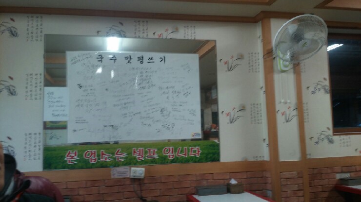 공릉동국수 이미지