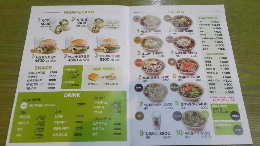 샐러디 이미지