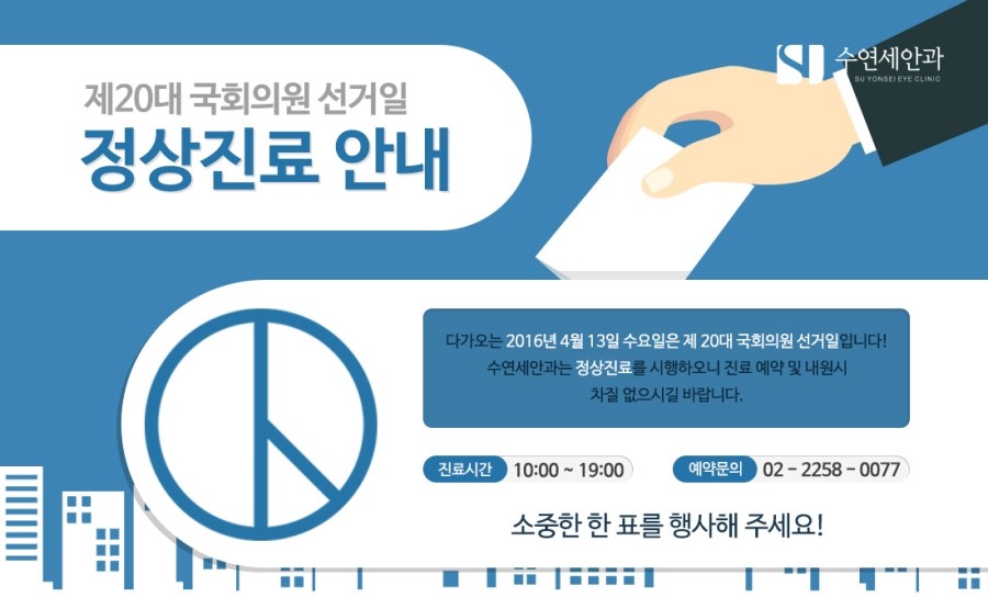 수안과의원 이미지