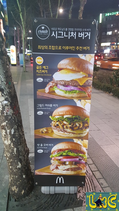 맥도날드중계역점 이미지