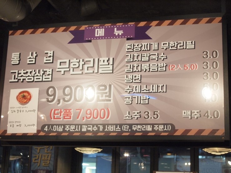 삼겹살초벌 이미지