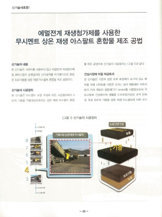 태산기술 이미지