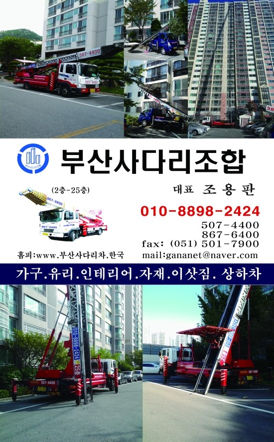 동산유리샷시 이미지