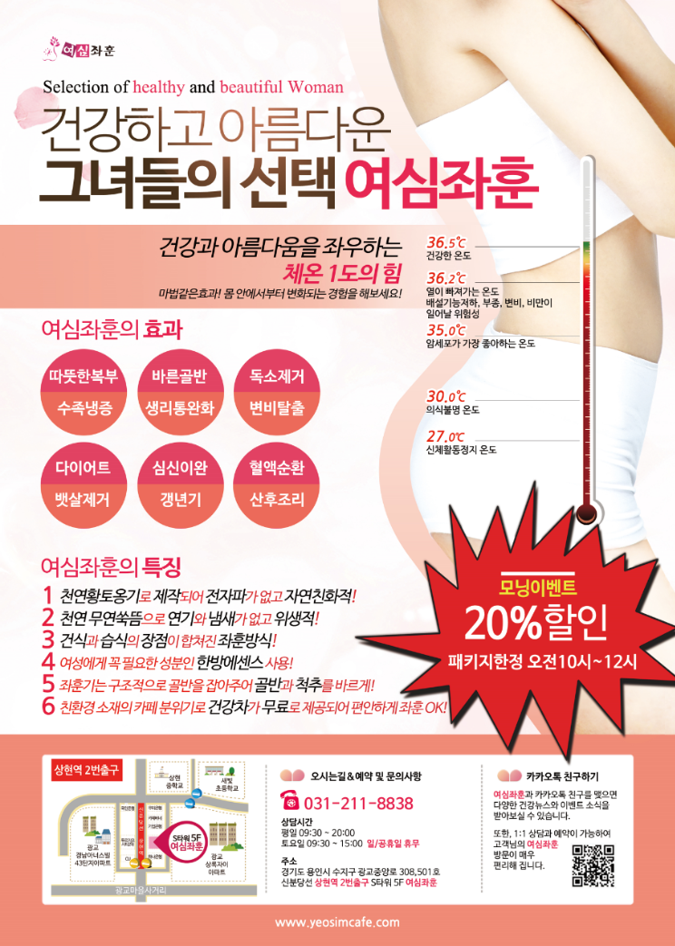 여심좌훈 이미지