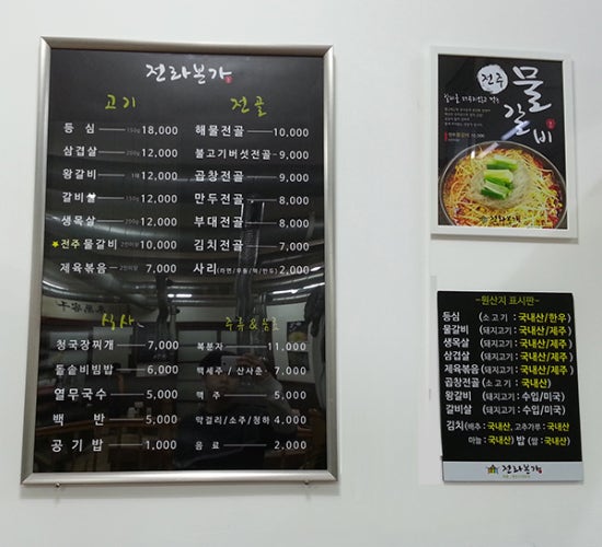 전라본가 이미지