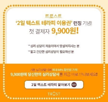 트로스트 이미지