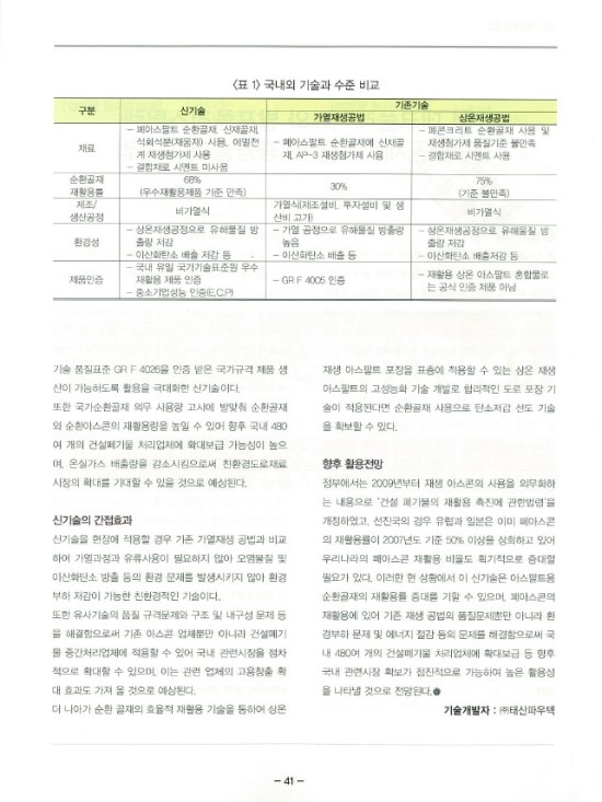 태산기술 이미지