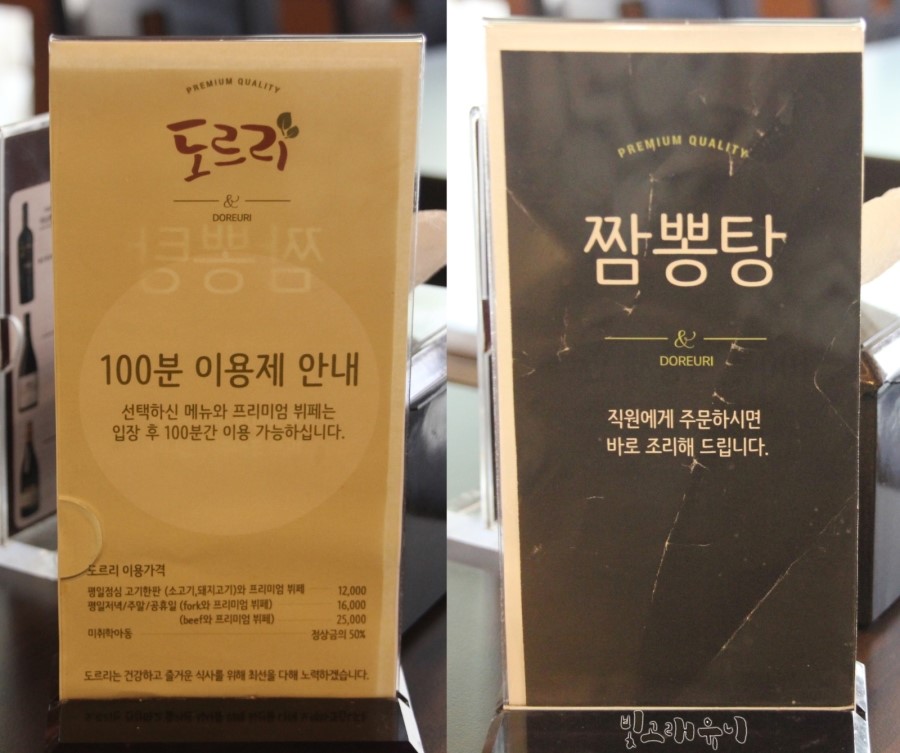 도르리한식뷔페 이미지
