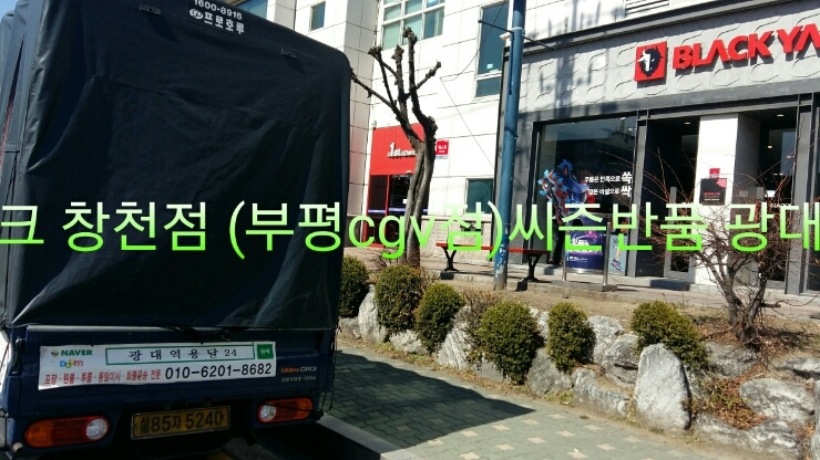 창천물류 이미지