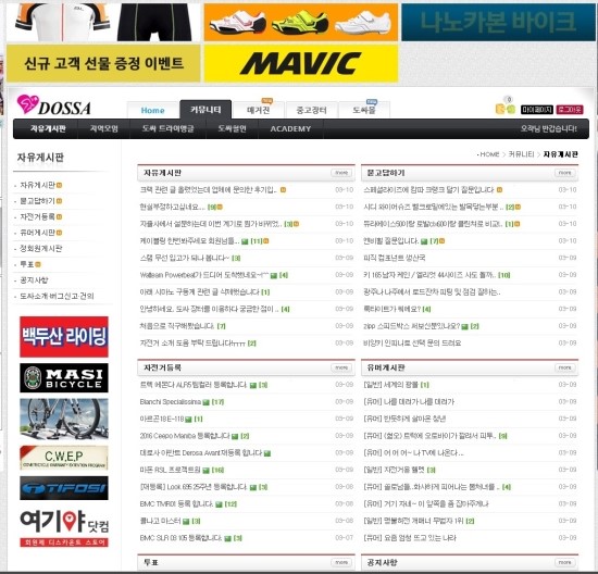 도싸에 대해 알아보자. : 네이버 블로그