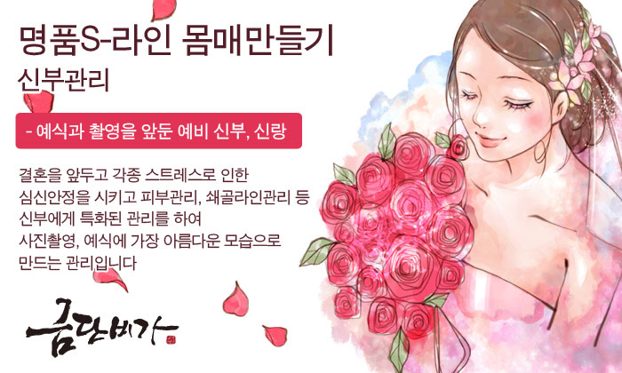 별체형관리 이미지