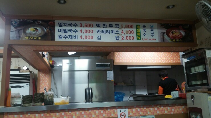 공릉동국수 이미지