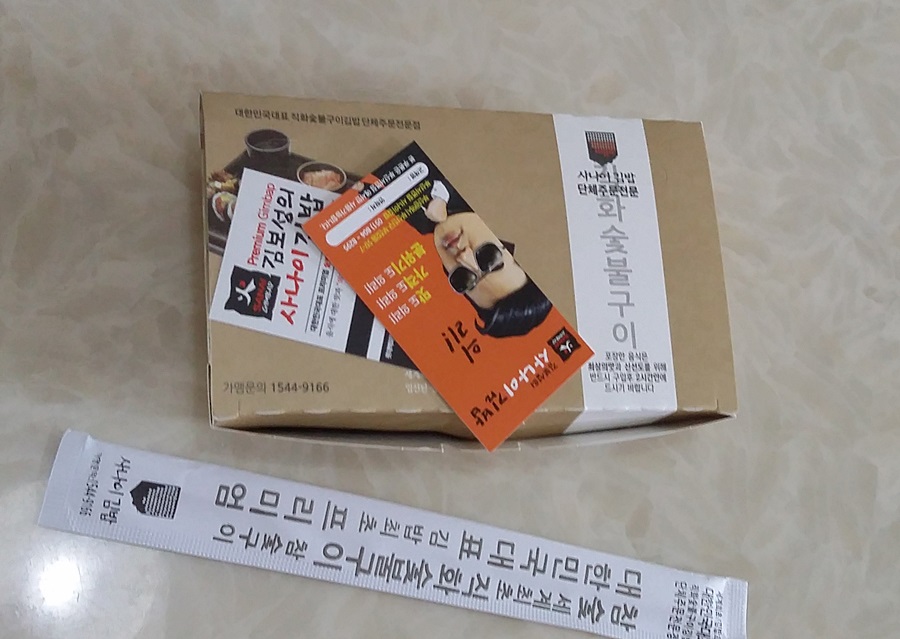 으리으리김밥 이미지