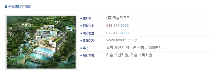 제천대우 이미지