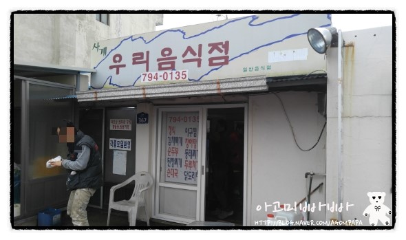 사계우리음식점 이미지