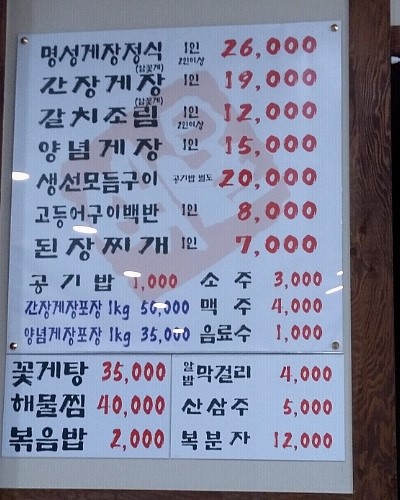 명성식당 이미지