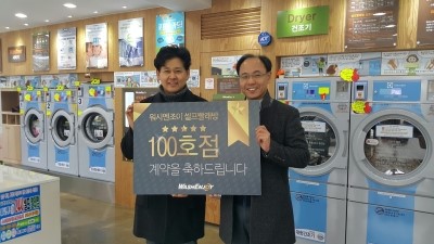 워시엔조이셀프빨래방평택 이미지
