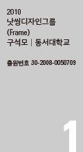 낫씽디자인그룹 이미지