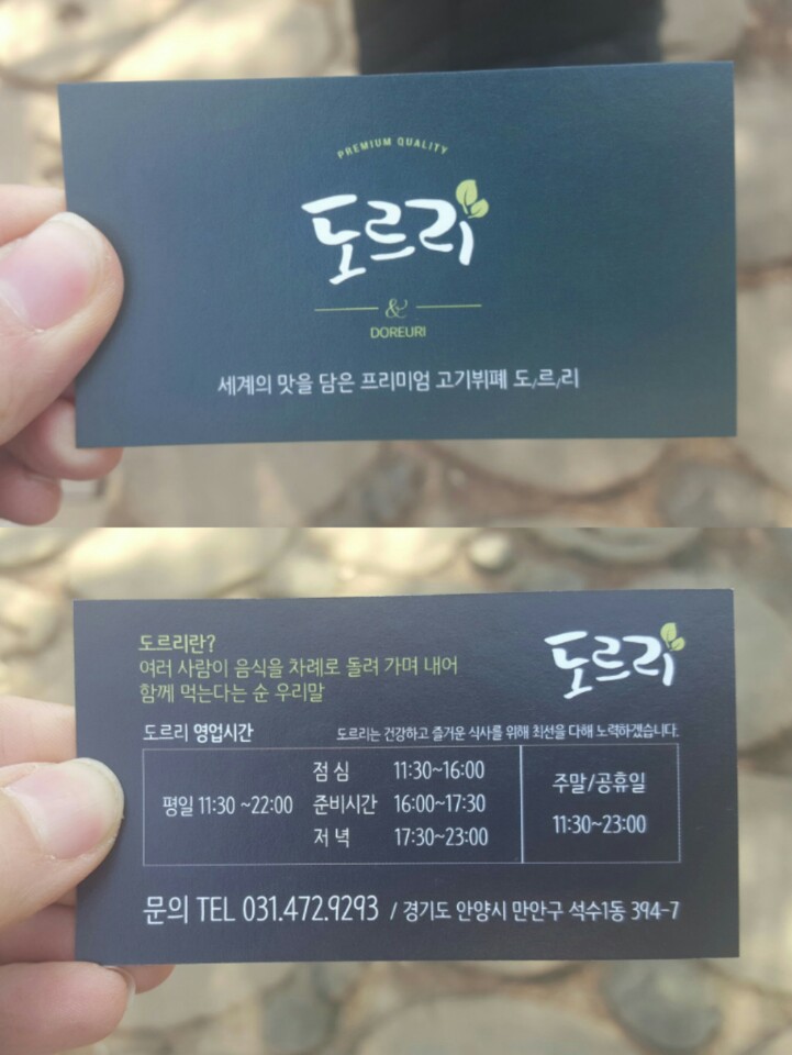 도르리한식뷔페 이미지
