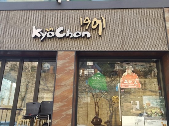 교촌치킨화명 이미지