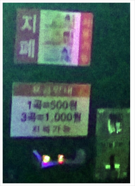 대학로노래연습장 이미지