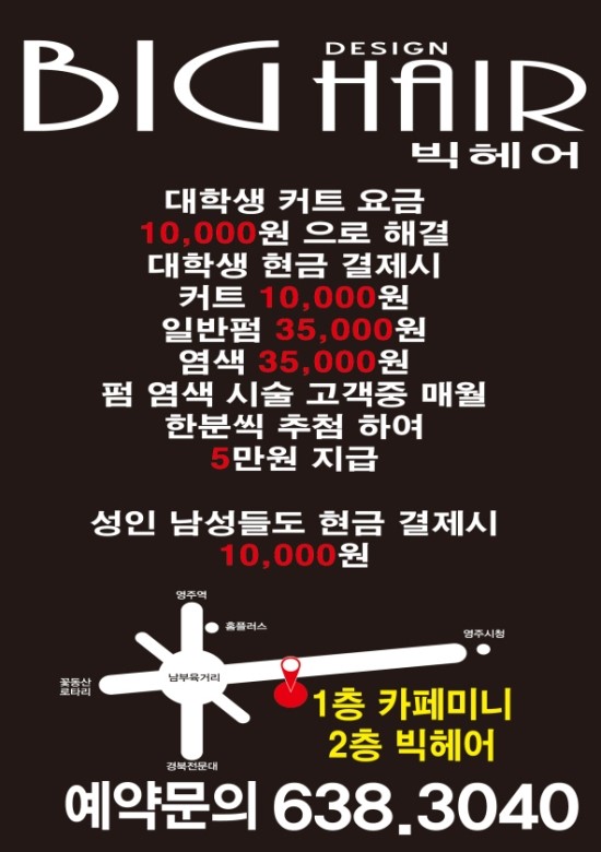 육거리미용실 이미지